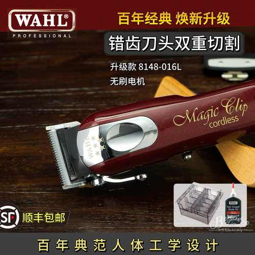 渐变神器华尔充电理发器错齿刀头