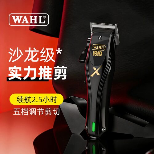 华尔理发器电推剪理发神器发廊美发师电推子剃头刀专业静音2245x