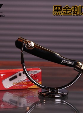 现货Jucaipro聚彩高档男士理容刮刀复古油头修面刮胡刀送刀片支架