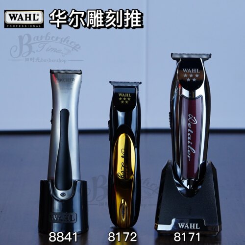 华尔新款快充雕刻剪无线推白刀头