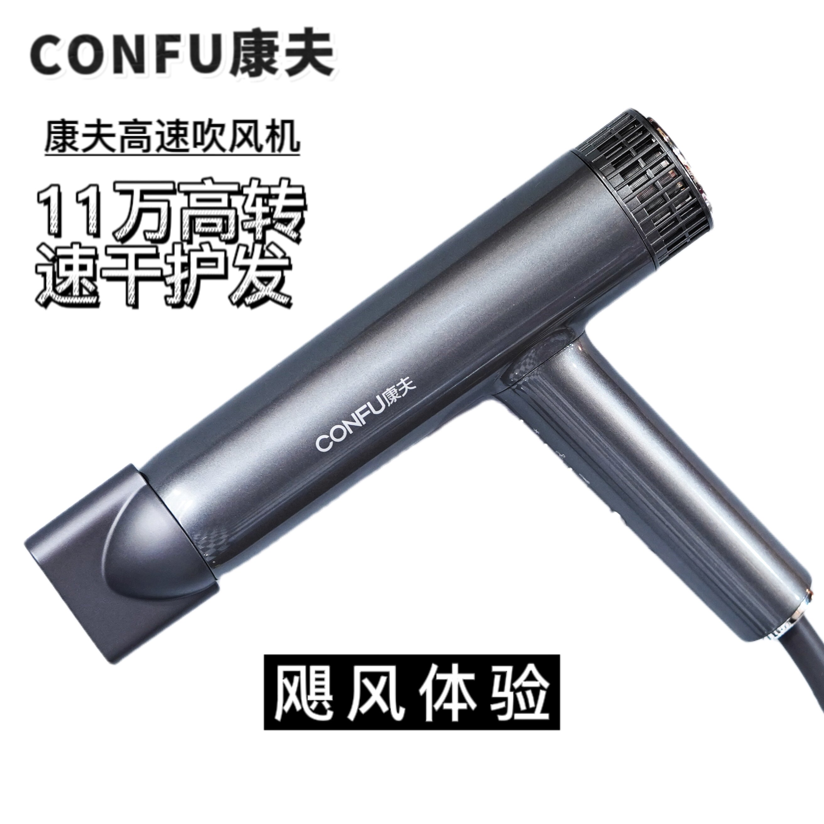 康夫高速电吹风机k9家用大功率负离子护发理发店发型师专用吹风