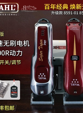 美国华尔WAHL理发器复古油头电推剪专业充电发廊电推8591 8592