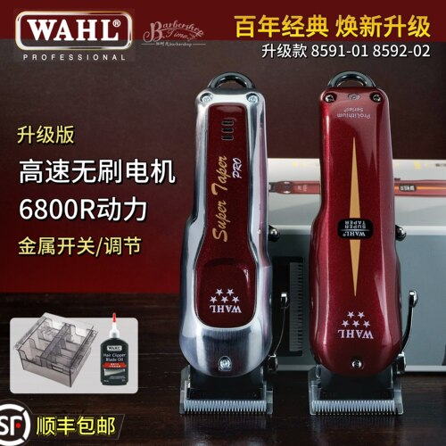 去量不卡发通用理发器华尔充电