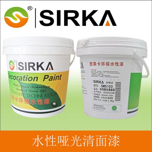 西莱卡SIRKA环保 家装无味水性木器漆哑光清面漆水性家具漆海洋板