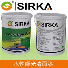 西莱卡SIRKA环保 家装无味水性木器漆哑光清面漆水性家具漆海洋板