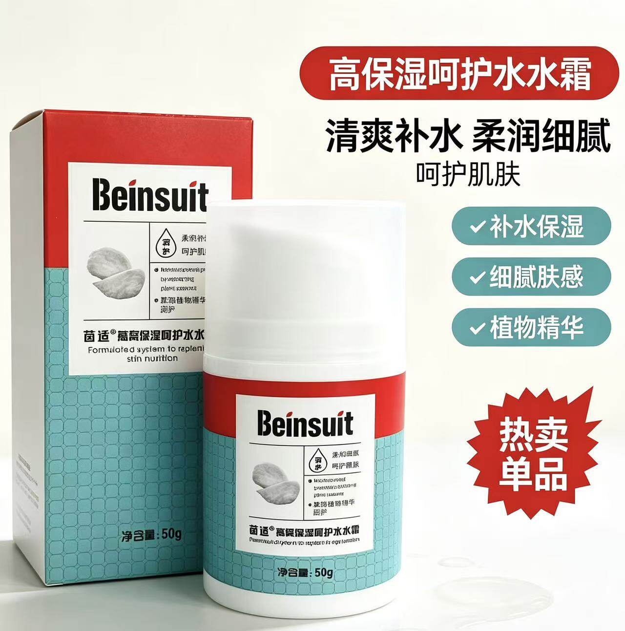 拍2发3茵适燕窝保湿呵护水面霜舒缓新生宝宝护理燕窝酸滋养保湿