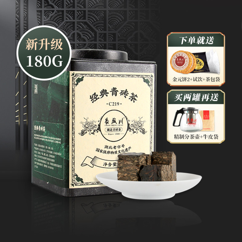 人类非遗 长盛川经典青砖茶180g 湖北老字号精选2019年老料黑茶叶使用感如何?