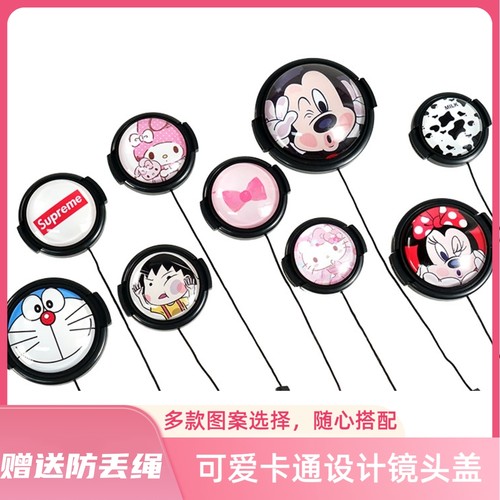 卡通镜头盖适用索尼zve10富士xs20/xe5佳能r50小痰盂适马镜头防丢