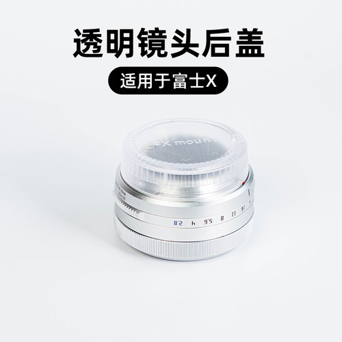 富士XF卡口镜头后盖适用微单XT5/XT100/XT30/XA20/XE5/XS20/XM5