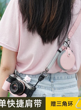 适用佳能R50尼康Z30相机肩带斜挎zve10富士松下S9微单快拆扣背带