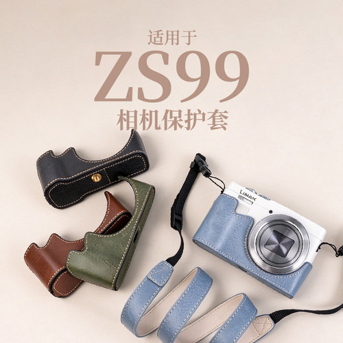 适用松下ZS99保护套可爱收纳包zs99便携底座户外摄影皮套壳配件