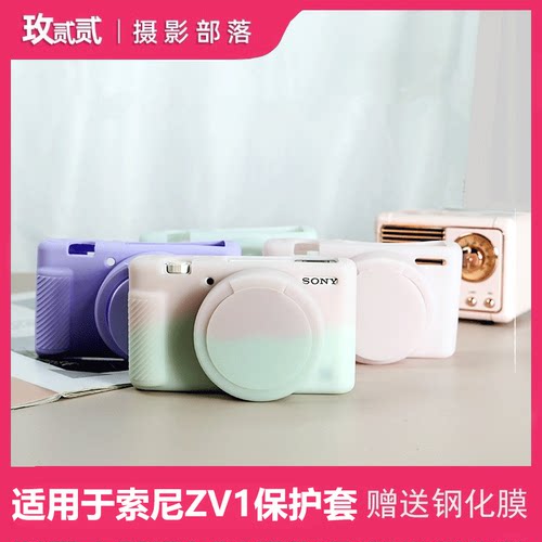 适用索尼zv1保护套微单zve10二代相机包ZV1F硅胶套可爱ZV1M2腕带
