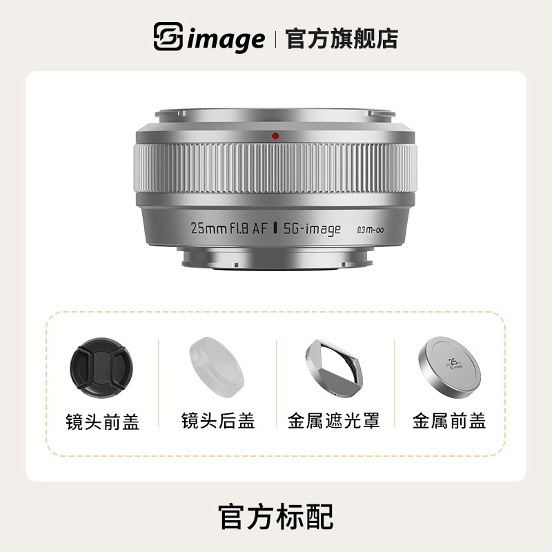 深光25mm F1.8自动对焦镜头大光圈饼干定焦适用富士XS20/XT30银色