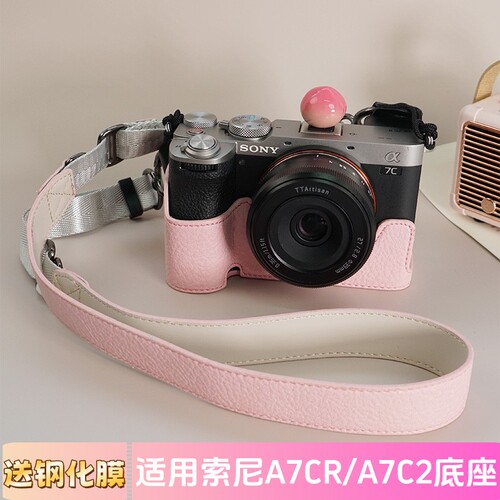 适用索尼a7c2相机包Sony A7C一代保护套A7CR粉色底座A7C2皮套外壳
