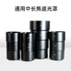 金属中长焦遮光罩39 82mm适用铭匠56小痰盂遮阳罩