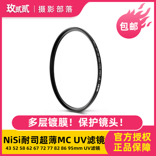 95mm NiSi耐司超薄MC UV滤镜 UV滤镜43