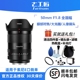 七工匠50mm F1.8自动人像镜头适用索尼zve10尼康Z50 ZF全画幅镜头