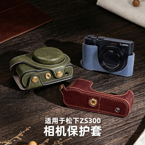 适用松下ZS300保护套可爱收纳包荔枝纹外壳便携底座户外摄影配件