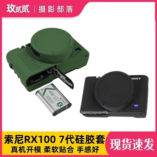 适用于索尼DSC rx100m3相机包防尘硅胶软壳 RX100M7保护套黑卡4