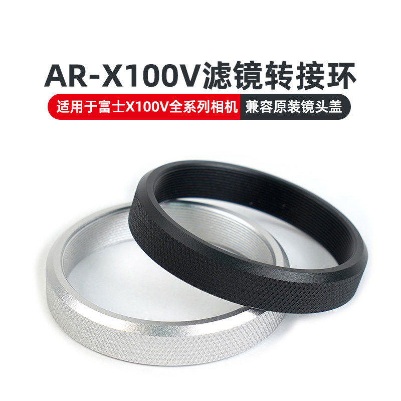 适用富士X100VI X70滤镜转接环49UV偏振镜黑柔ND接圈x100vi镜头盖