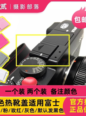 平面热靴盖适用佳能EOSM50/750D/60D/R50/R10/R8相机热靴卡通创意
