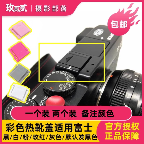 合适佳能相机热靴盖闪光灯配件
