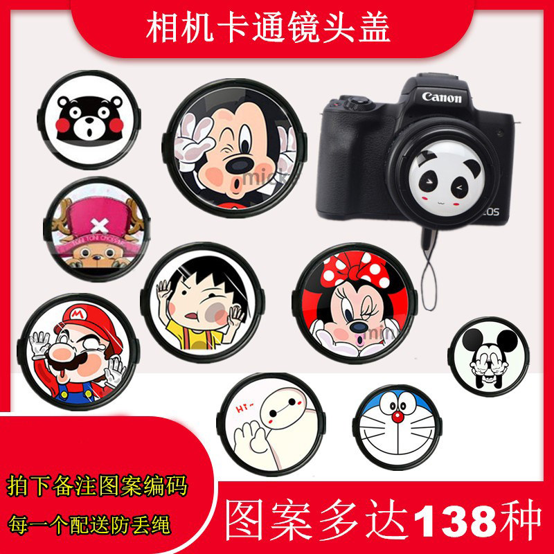 适用三星NX3300 NX1000  NX2000微单20-50mm卡通镜头盖通用40.5mm