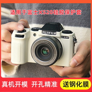 适用富士XS20相机包FUJI XS10全包收纳壳XH2S硅胶套XM5保护壳简约