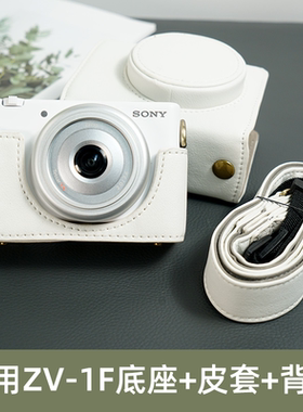 适用索尼DSC-HX90/WX500相机包SONY ZV1F收纳皮套斜挎包zv1m2外壳
