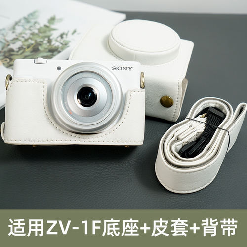 适用索尼DSC-HX90/WX500相机包SONY ZV1F收纳皮套斜挎包zv1m2外壳