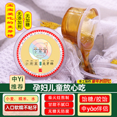 小建中汤饴糖中药纯正手工麦芽糖药用胶饴小包装 儿童麦牙糖零食