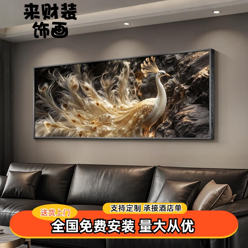 高级肌理轻奢大气墙大白挂画 画感孔雀浮雕壁画 画沙发客厅感背景
