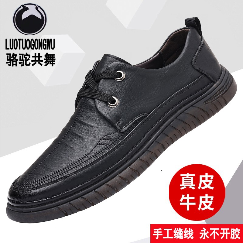 骆驼共舞男士皮鞋透气真皮舒适韩版潮流休闲鞋圆头百搭系带男鞋子
