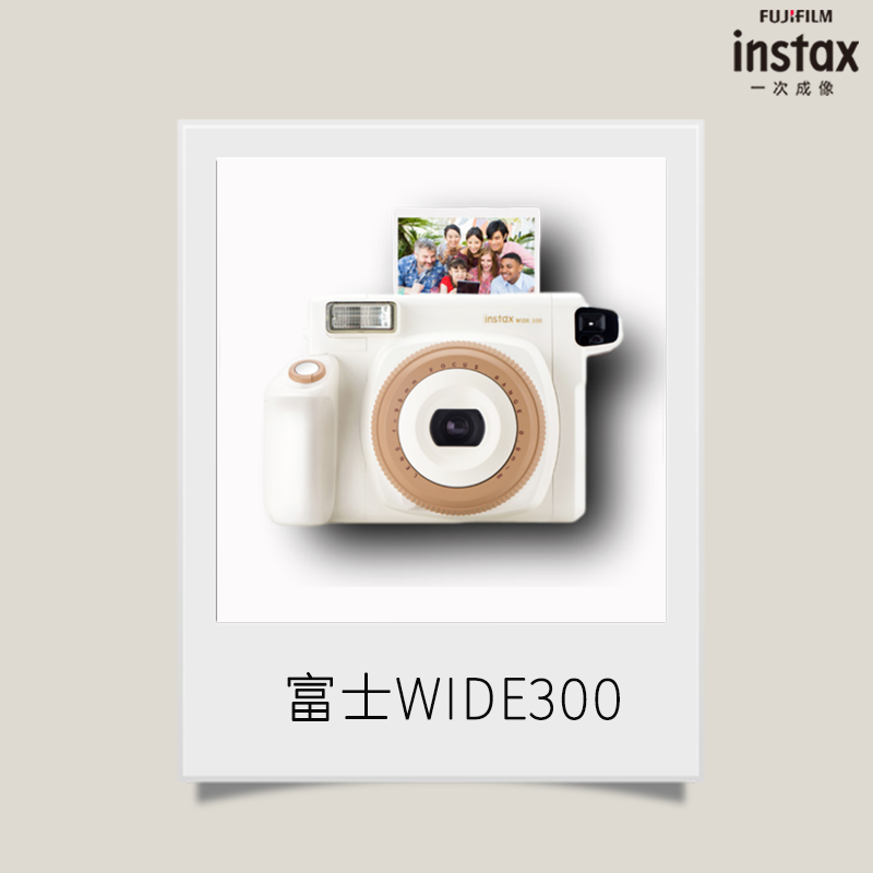 fujifilm/富士wide300宽幅拍立得一次成像相机相纸套餐男女生礼物