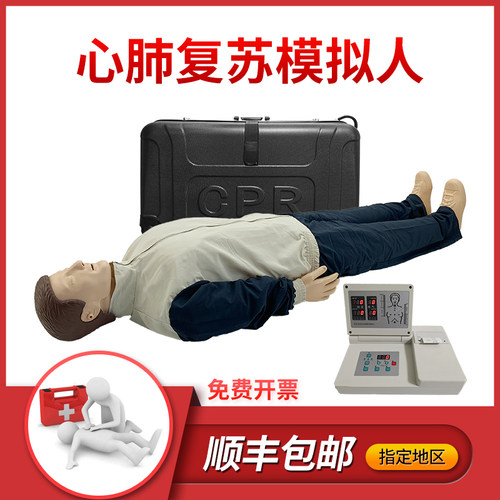 高级全自动电脑心肺复苏模拟人CPR490 590 690S全身数码急救假人