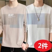 卫衣2022新款 长袖 秋季 纯棉内搭打底衫 男生衣服 t恤男春秋上衣男装