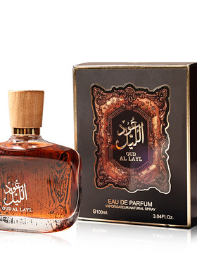 Best Men Perfume Long Lasting Natural Fragrance Arab Perfume