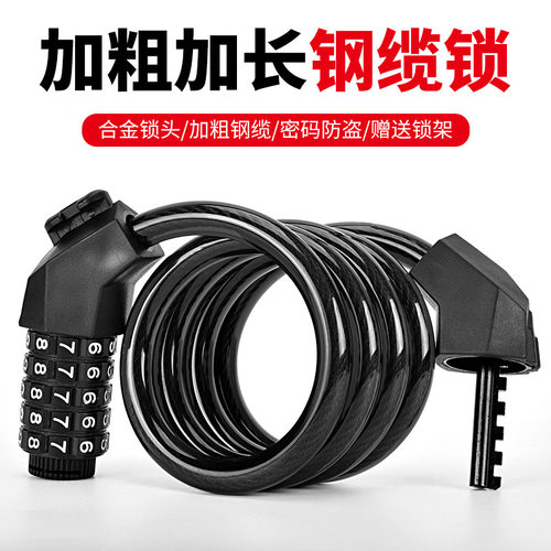 自行车锁防盗密码锁BicycleLock