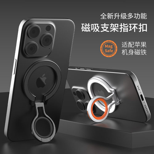 磁吸支架MagsafePhoneHolder
