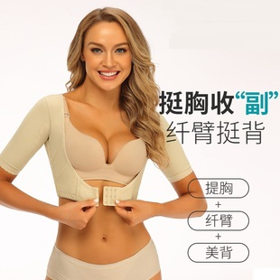 Upper Arm Shaper Women Back Support Slimmer Shapewear Tops