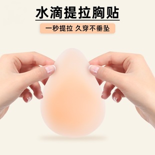 New Silicone Nipple Cover Pasties Stickers隐形硅胶提拉乳胸贴