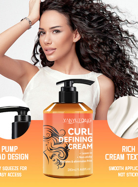 Hair Curl Defining Cream Moisturizing Care Elastin护发弹力素