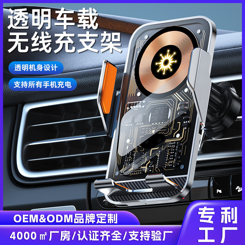 新款透明车载导航支架汽车车载用出风口通用车载无线充电手机支架