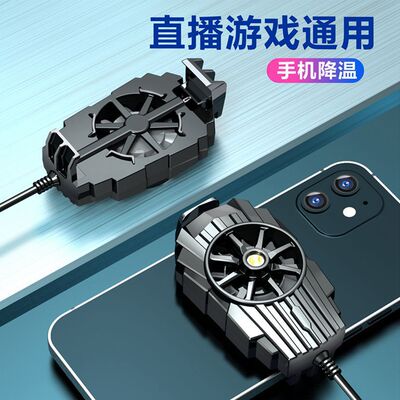 跨境爆款风冷X16 H15 G6 S10手机散热器风扇制冷降温游戏直播