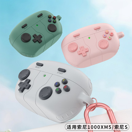适用Sony索尼WF-1000XM5无线蓝牙耳机保护套降噪豆5保护壳索尼LinkBuds S软硅胶link buds耳机壳防摔个性创意