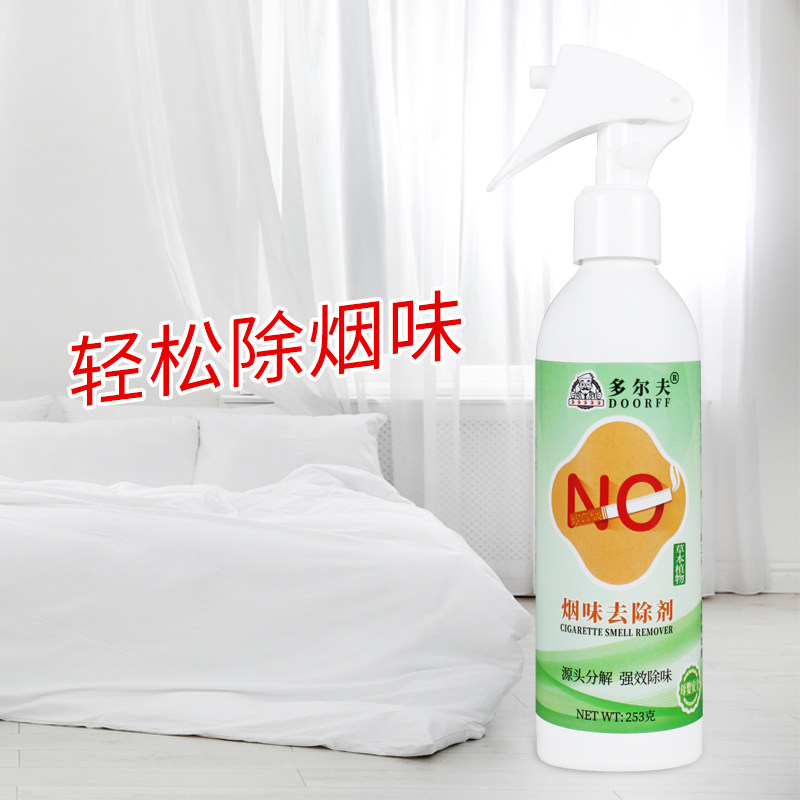 烟味去除剂衣服异味卧室卫生间二手烟清新剂车内空气去除烟味喷雾