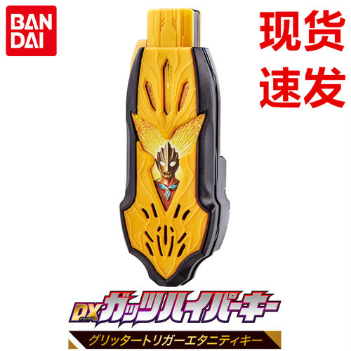 万代特利迦永恒闪耀最终形态玩具