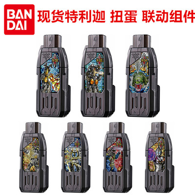 万代特利迦怪兽密钥杰顿扭蛋