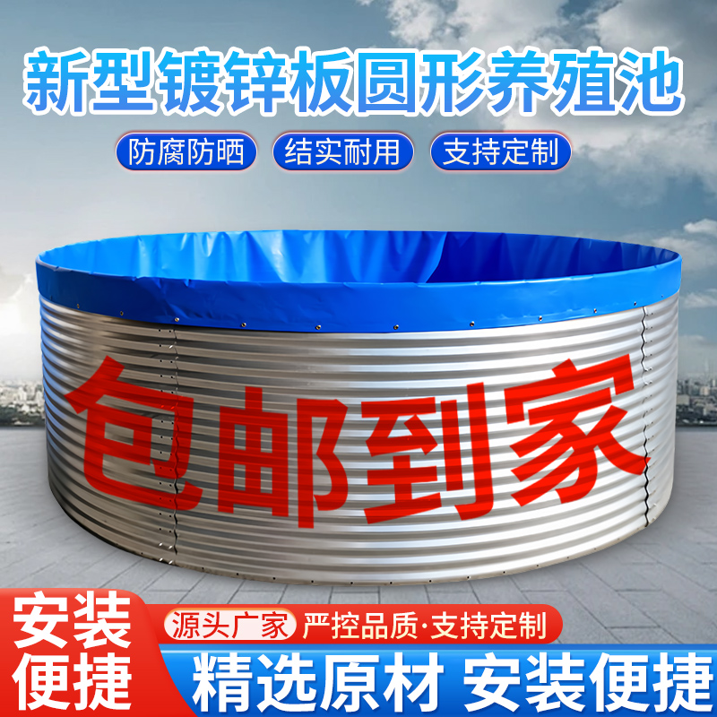 镀锌板帆布鱼池蓄水池大容量圆形蓄水池养殖池高密度加厚刀刮布
