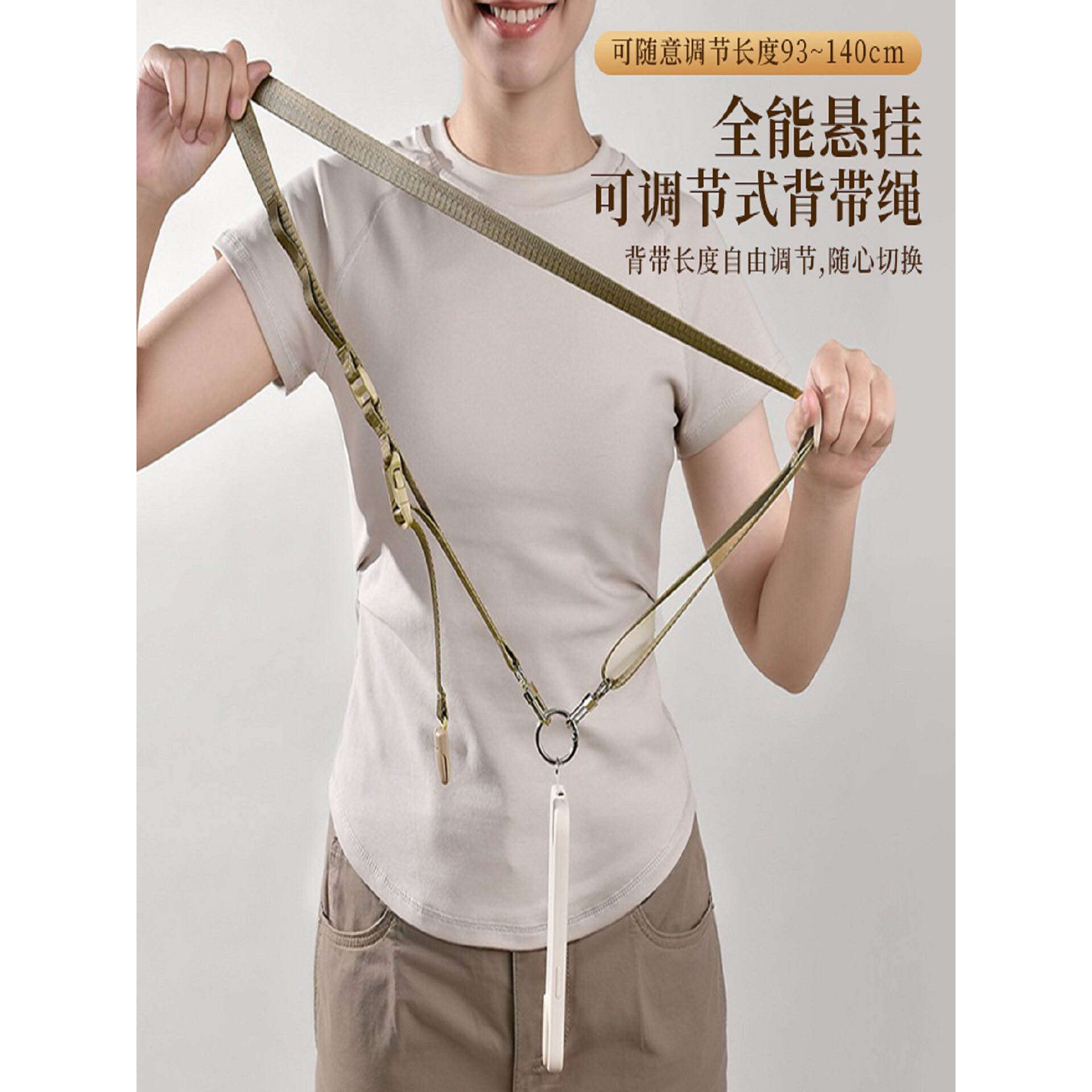 多功能背带绳便携收纳防丢户外出行收纳挂带可伸缩调节加长斜挎带